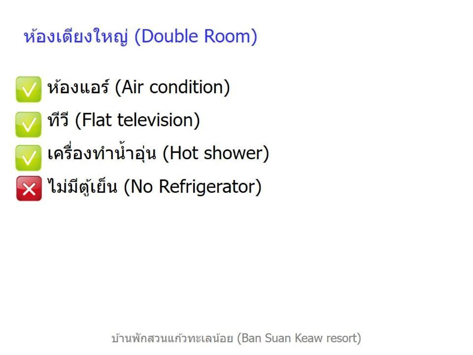 Banpak Suankaew Talaynoi Hotel Phatthalung Szoba fotó