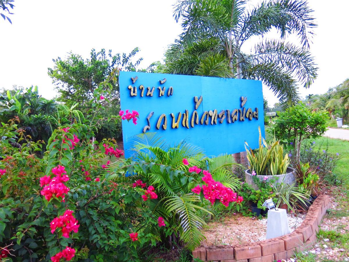 Banpak Suankaew Talaynoi Hotel Phatthalung Kültér fotó